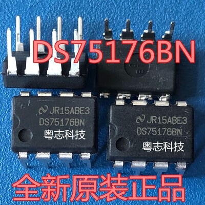 DS75176BN 75176BN 全新原装正品 接口驱动器 收发器