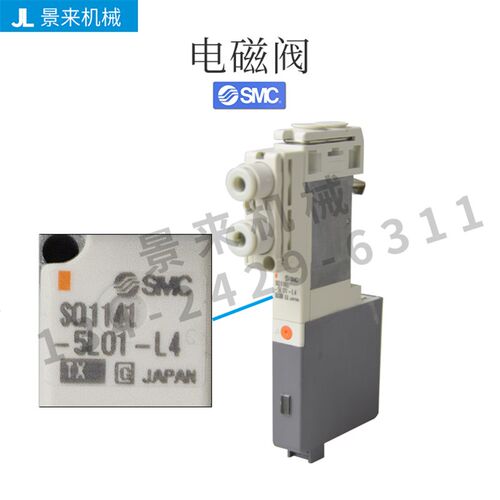 电磁阀SQ1141-5LO1-L4  TX日本原装正品SMC现货全新特价出售