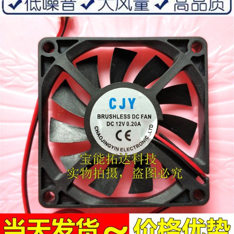 全新静音7010风扇 7厘米CM 显卡5V 12V 24V电脑 机箱 散热风扇