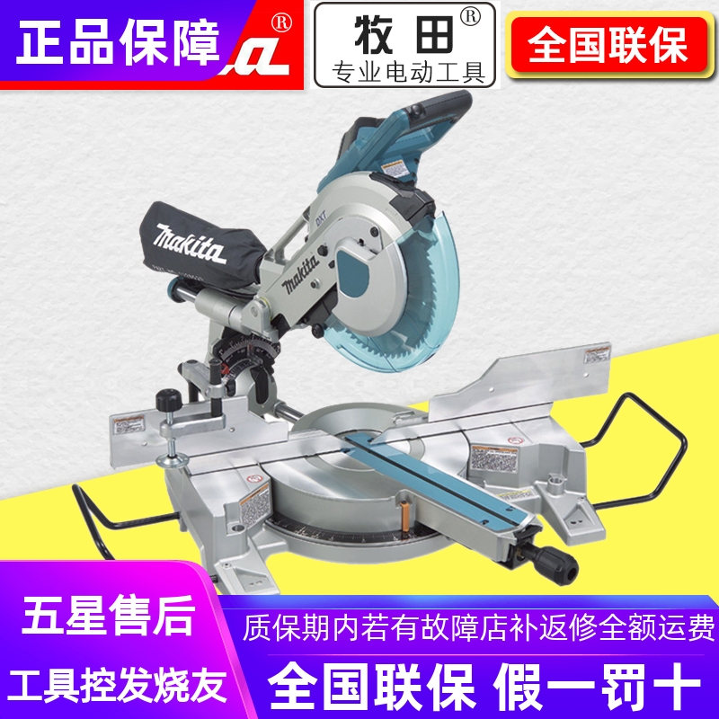 正品牧田Makita滑动复合式斜断锯介铝机木工铝钢型材切割机LS1016