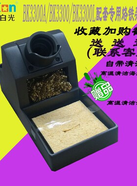 深圳白光高频焊台烙铁架金属烙铁架3300多功能烙铁架多功能烙铁架
