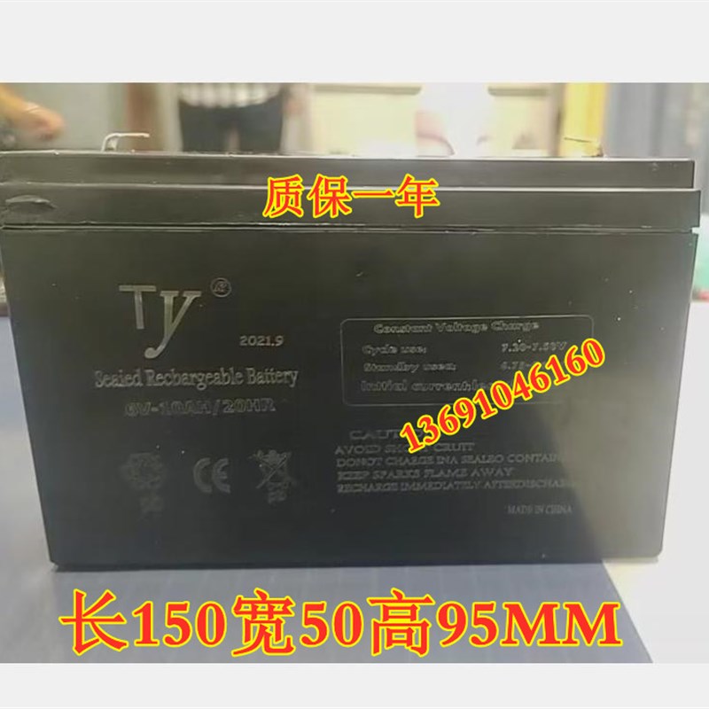 TY蓄电池6V-10AH/20HR儿童玩具摩托车 电动四轮汽车 遥控车电瓶