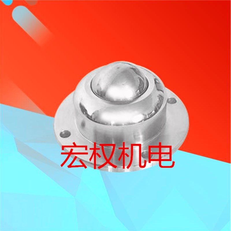 万向球轴承支撑球滚珠轴承飞碟 牛眼轴承 万向输送球1S-13-19系列