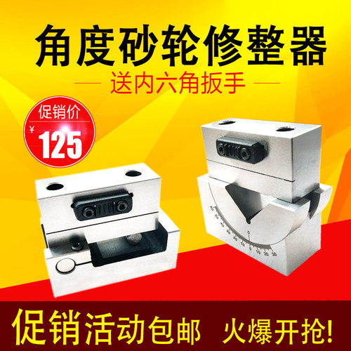 磨床可调精密斜度角度砂轮修整器免块规带刻度成型器AP50/AP60