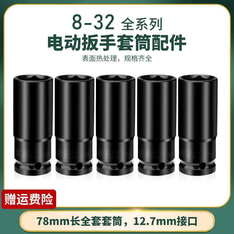 电动扳手套筒头大飞内六角风炮六角螺丝加长套筒8-32全套批头套装
