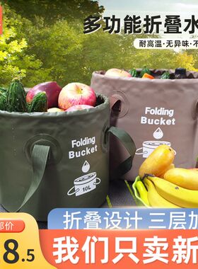 新疆包邮户外多功能折叠水桶可携式洗菜桶车用钓鱼桶洗车桶加厚
