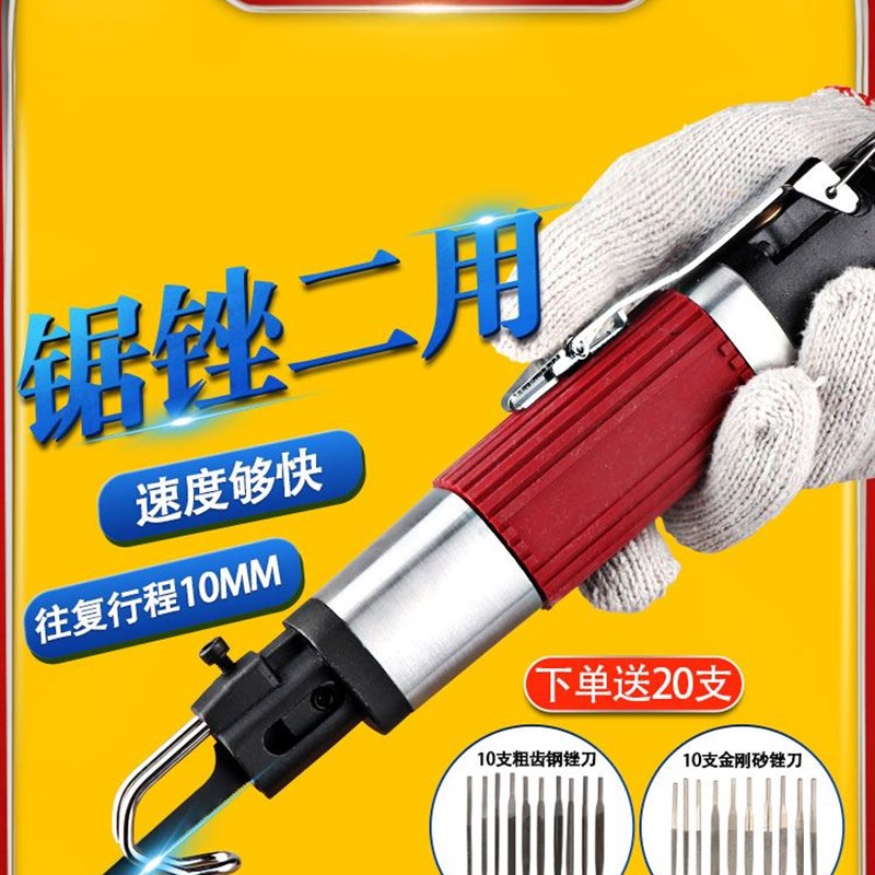 ULEMA气锯气动锉刀强力往复工具磨刀气锉风锯两用修边切割打磨机