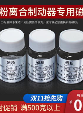 磁粉离合器制动器专用磁粉 张力控制磁粉 电磁刹车器优质球形磁粉