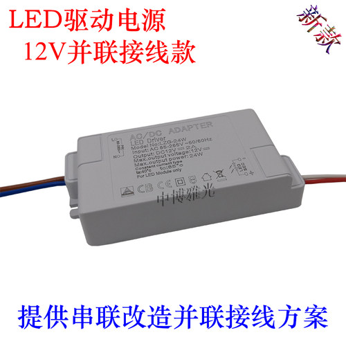 led驱动器220v转dc12V开关电源超薄12w24W36W变压器镇流器适配器