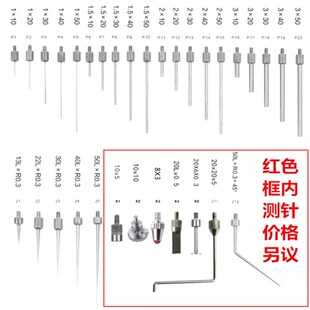 百分表测针电池千分表表头高度规手柄深度计尖头平头异型M2.5螺纹