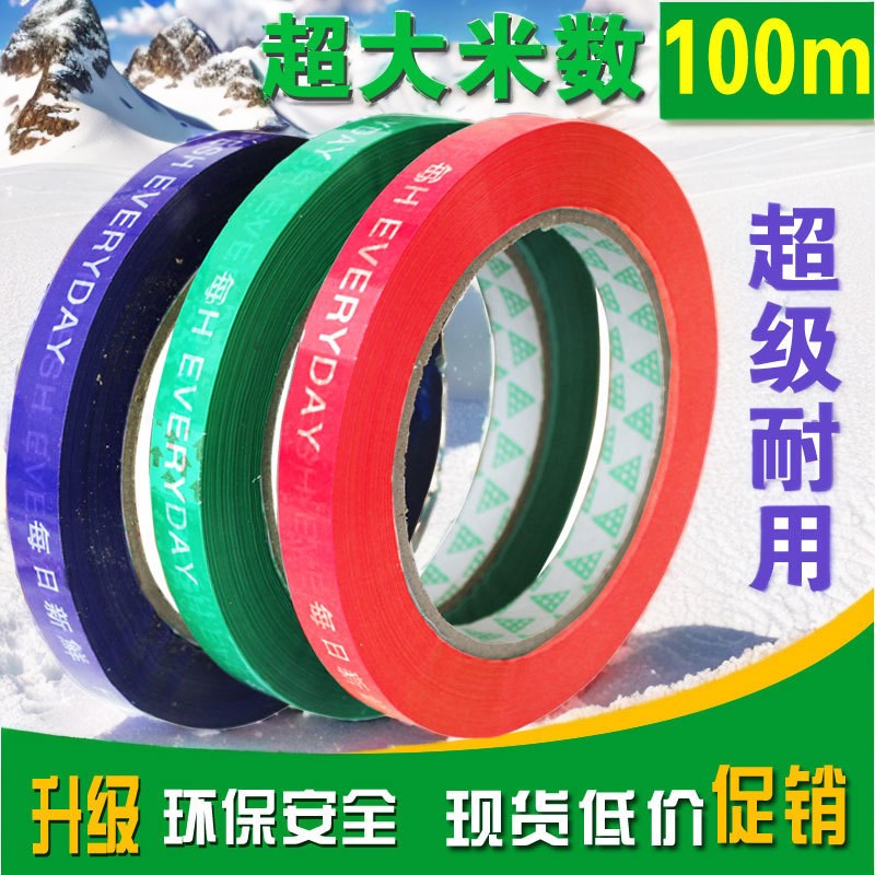 蔬菜捆扎胶带促销捆菜胶带彩色生鲜果蔬扎口捆绑胶带超市绑菜胶条