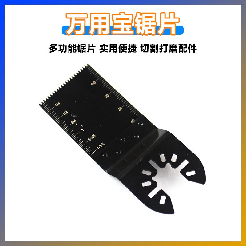 万用宝锯片多用途修边机家用切割木工直锯片打磨修边机多功能机
