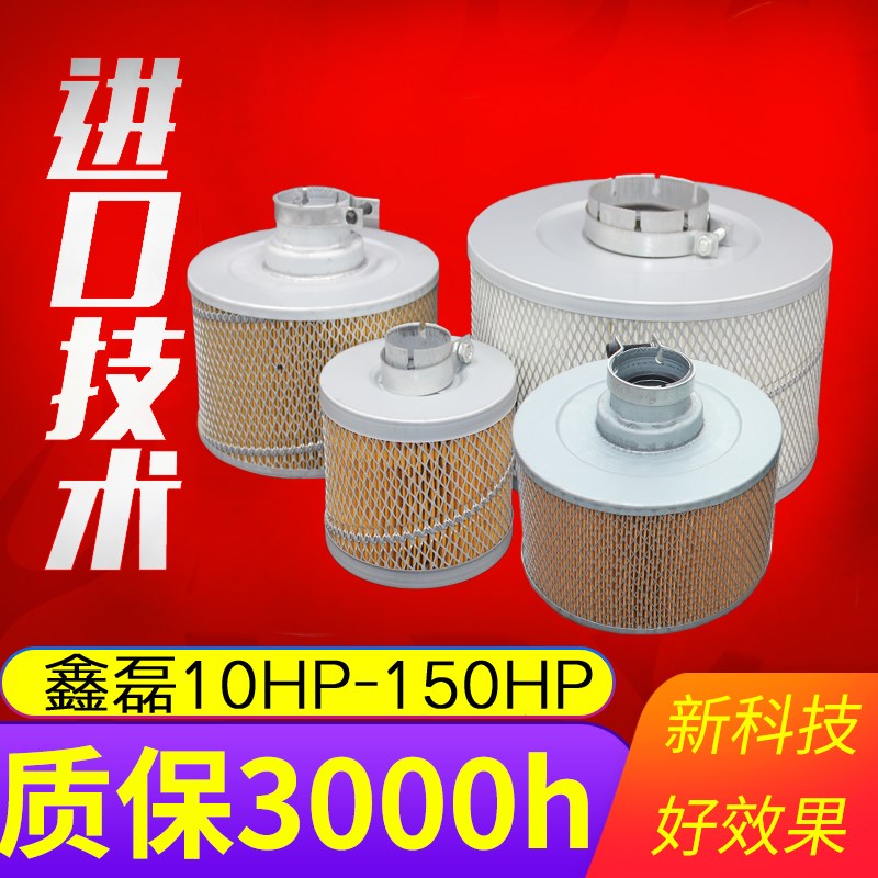 XL螺杆空压机空滤空气过滤器XLD-10A20 30 50 75 100A 10-150HP