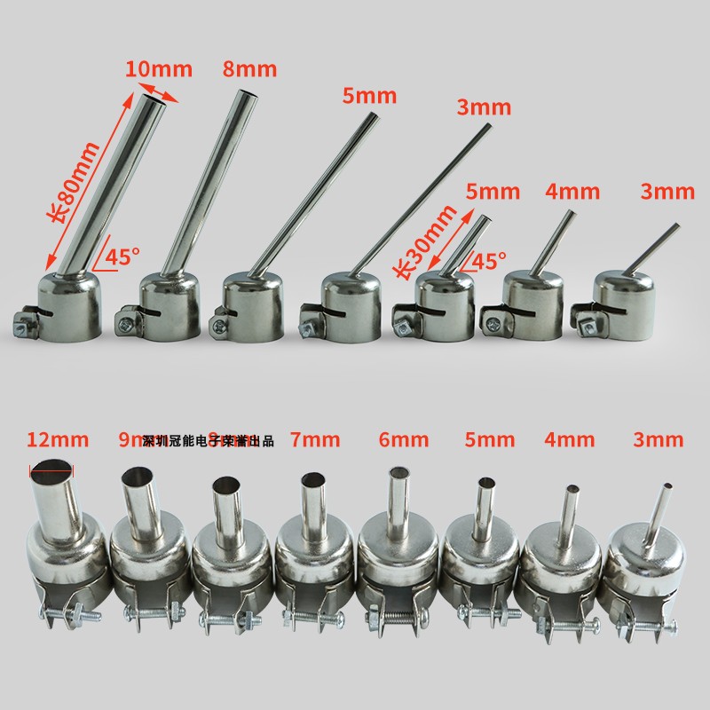 850风嘴热风枪喷嘴852D拆焊台专用喷咀加长倾斜风枪头圆形出风口