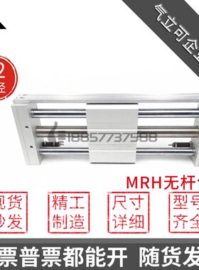 原装CHELIC气立可 MRH32*200*250*300*400*500-H-SD2-A2 无杆气缸