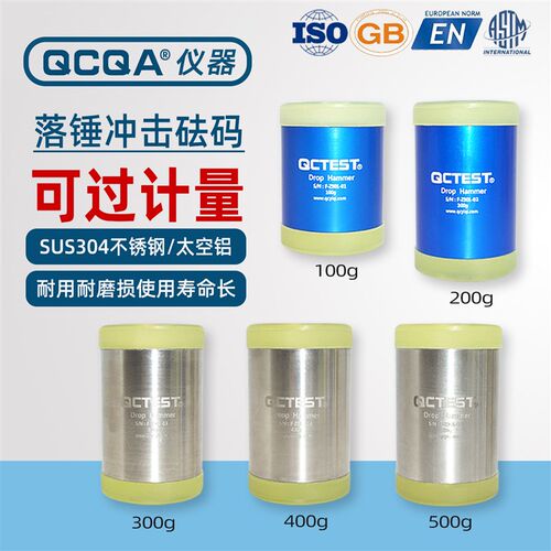 平板显示器触控屏幕手机落锤冲击试实验机橡胶砝码跌落测试仪冲击
