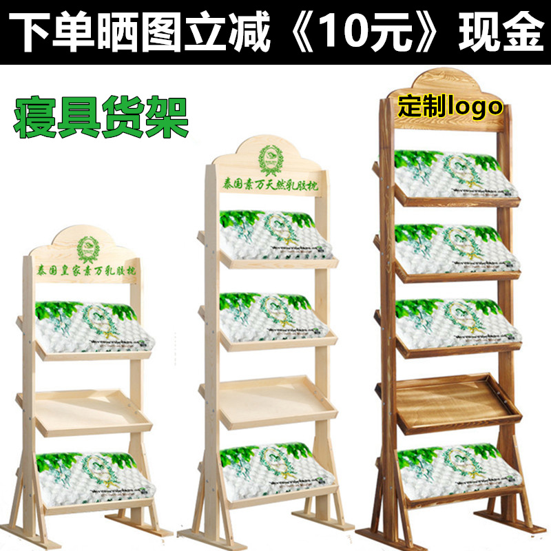 泰国乳胶枕头展示架坐垫杂物家洗化用品货架超市陈列架实木质