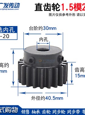 正齿轮1.5模25齿1.5M25T 凸台正齿轮内孔6-15精加工直齿轮 齿厚15