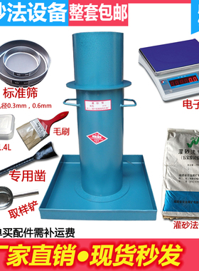 JTG3450-2019新标准灌砂筒整套150灌砂法压实度试验桶200灌砂桶凿