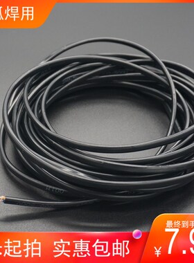 氩弧焊枪等离子切割枪配件维修用开关电线 控制线 焊枪专用平行线