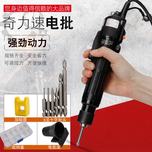 奇力速电批 大力士小力士220V直插式电动起子1500 2500电动螺丝刀