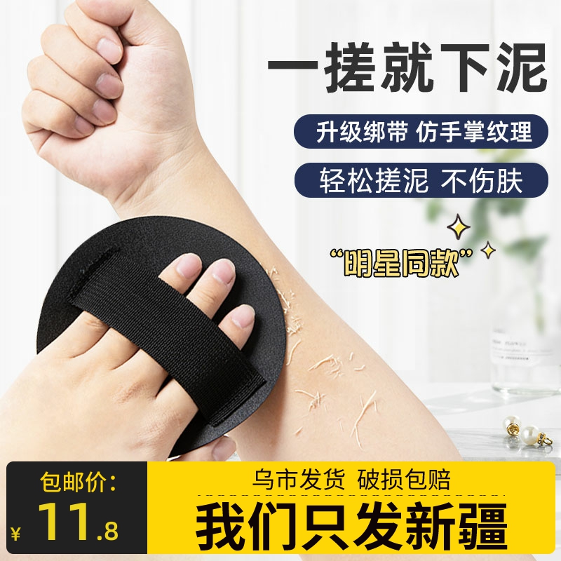 新疆包邮搓澡神器黑色圆饼搓澡皮子强力去角质搓澡巾无痛搓泥灰