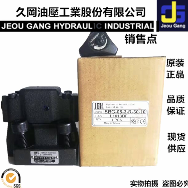 JGH台湾久冈JEOU GANG SBG-03/06/10-L/R SBSG-03/06/10-1/2/3-30