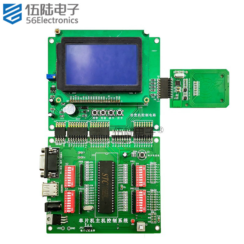 消费机控制电路IC卡2018云南省赛竞赛套件电子DIY制作JS-56-166