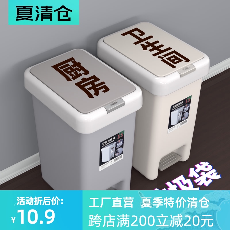 垃圾桶家用带盖卫生间厕所客厅卧室有盖垃圾筒按压脚踩双开式纸篓
