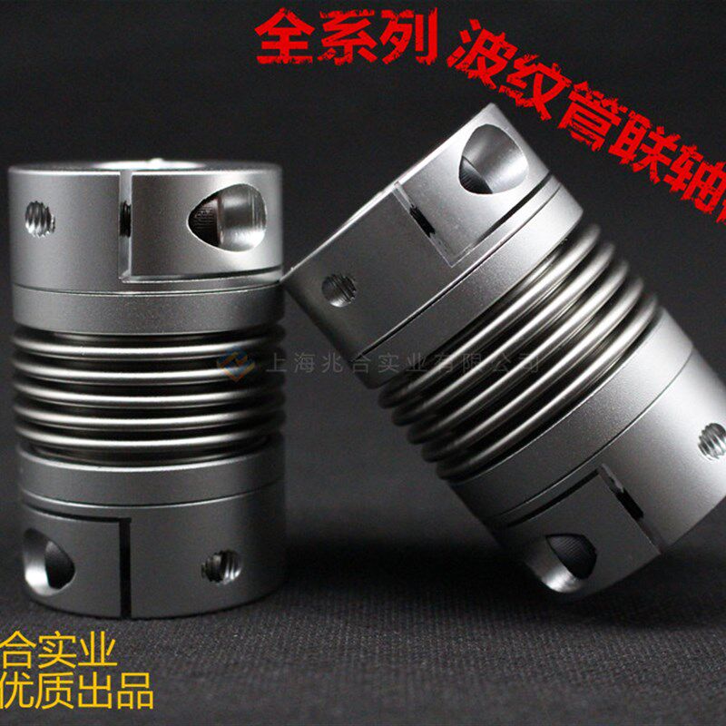 波纹管联轴器R+W不锈钢数控机床伺服电机丝杆BK2弹性编码器连轴器