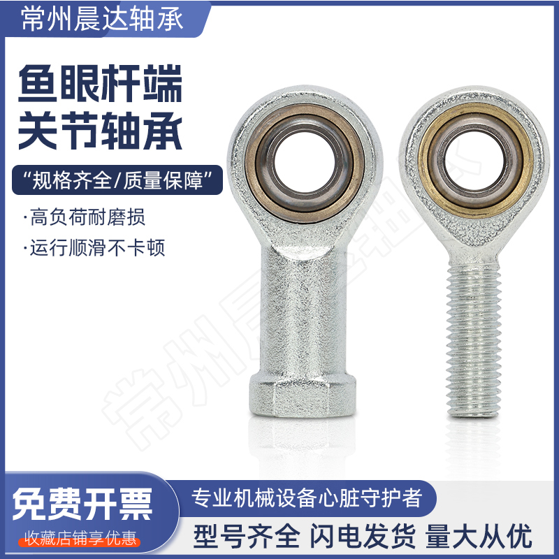 杆端关节轴承SA SAL SI SIL5 6 8 10 12 14 16 18 20 22 25 28T/K