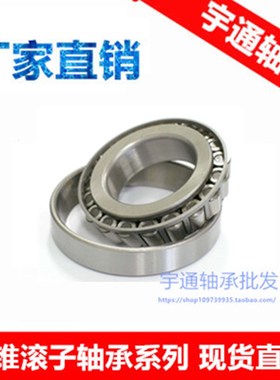 精品圆锥滚子轴承32215 7515 32216 7516 32217 7517 32218 7518E