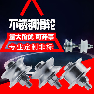 轴承滑轮 导向轮V型移门轮钢丝绳尼龙定滑轮U型H型工字钢不锈钢轮
