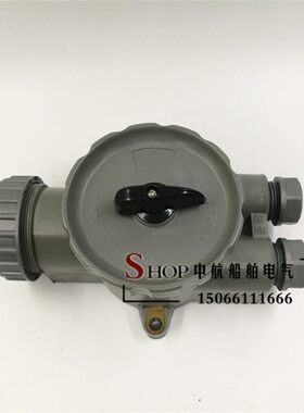 航海尼龙水密防水CZKF2-4/5船用带开关插座转换接头插头250V10A