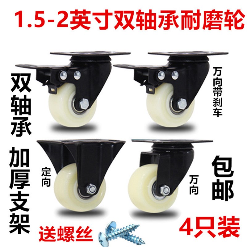 脚轮 2寸万向轮刹车轮家具轮双轴承定向滑轮桌椅柜小轮子 4只包邮
