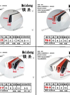 硅胶包边条平角条PVC防尘条高610mm橡胶嵌条机械设备封边防划伤