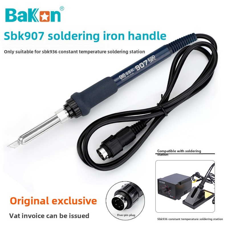 白光SBK907电烙铁手柄SBK936恒温焊台5针孔插头维修焊接手柄配件