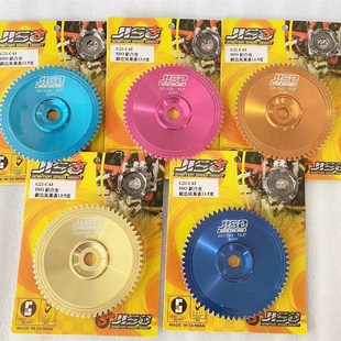 28期ZX34AF35期大轴改装 RRGS铝飞盘启动盘轻量化风叶 DIO50