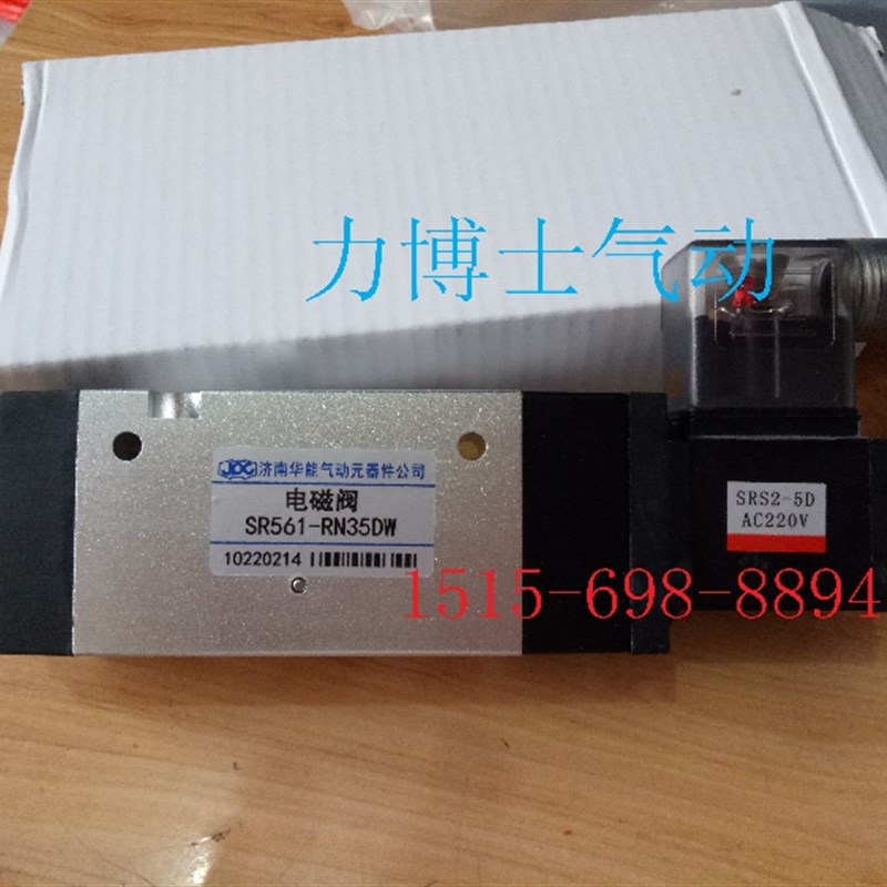 济南SR561A-RN28DW SR561-RN35DW SR561A中英合资SDPC盛达电磁阀