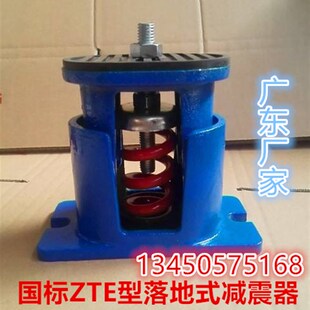 减震器水泵风机机台减震器 国标ZTE型阻尼弹簧减震器落地式