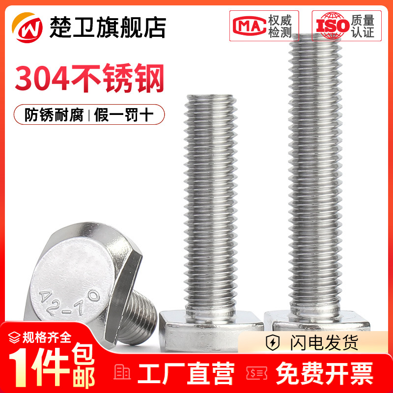 M6M8M10M12M16M20 304不锈钢T型螺栓T型螺丝槽用螺栓T形压板螺丝