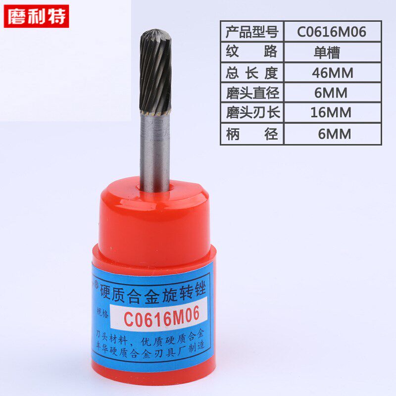 磨利特C型圆柱球头硬质合金旋转锉刀钨钢铣刀打磨头木工金属雕刻