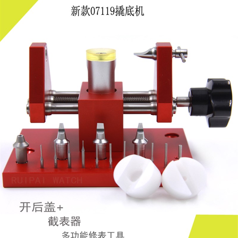 修表工具开表后盖换电池精钢开表器 07119撬底机 拆表带表节工具