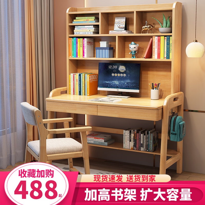 升降儿童实木书桌书架一体桌小学生家用学习桌初高中简易电脑桌子