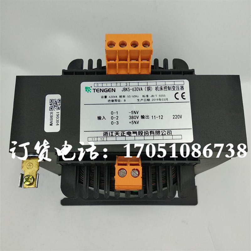 JBK5-630VA机床控制变压器361V380V399V变220V浙江天正电气变压器