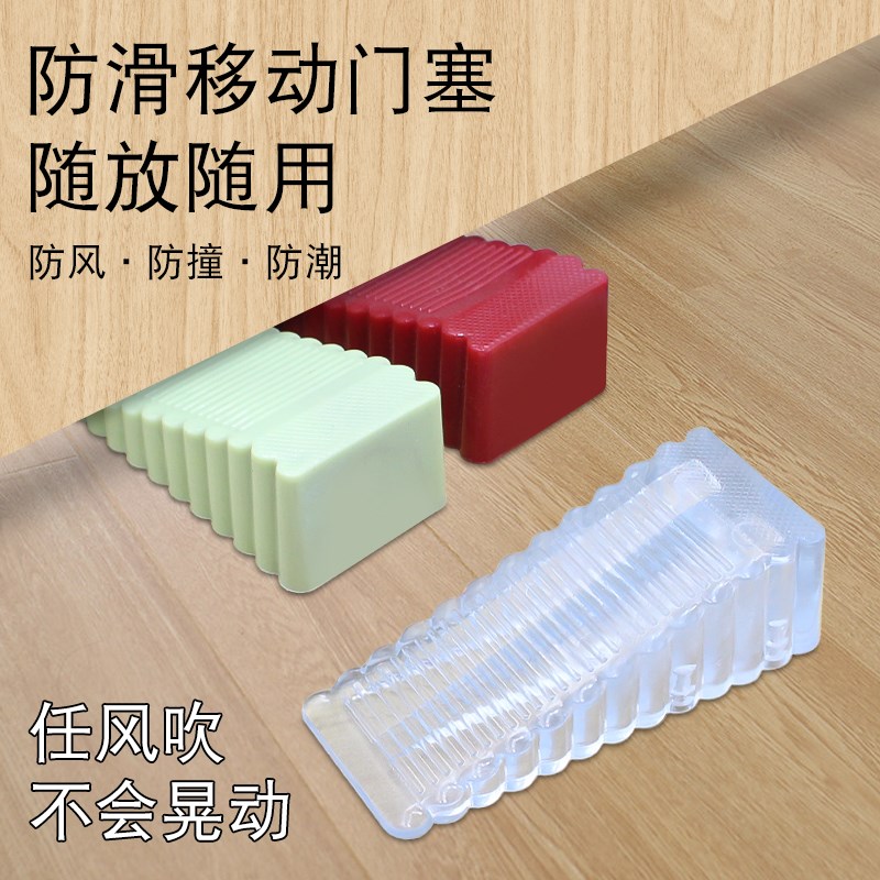 门塞挡门防撞顶门安全家用阻门器门吸卡门防风固定门阻门挡门楔子
