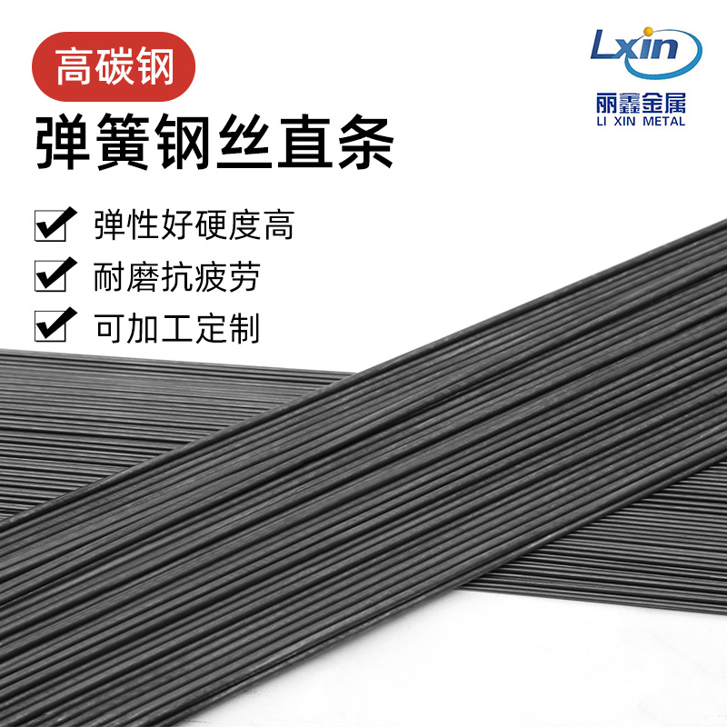 碳素弹簧钢丝直条 高碳钢硬钢丝 冷拉黑钢丝 可加工定制0.3--10mm