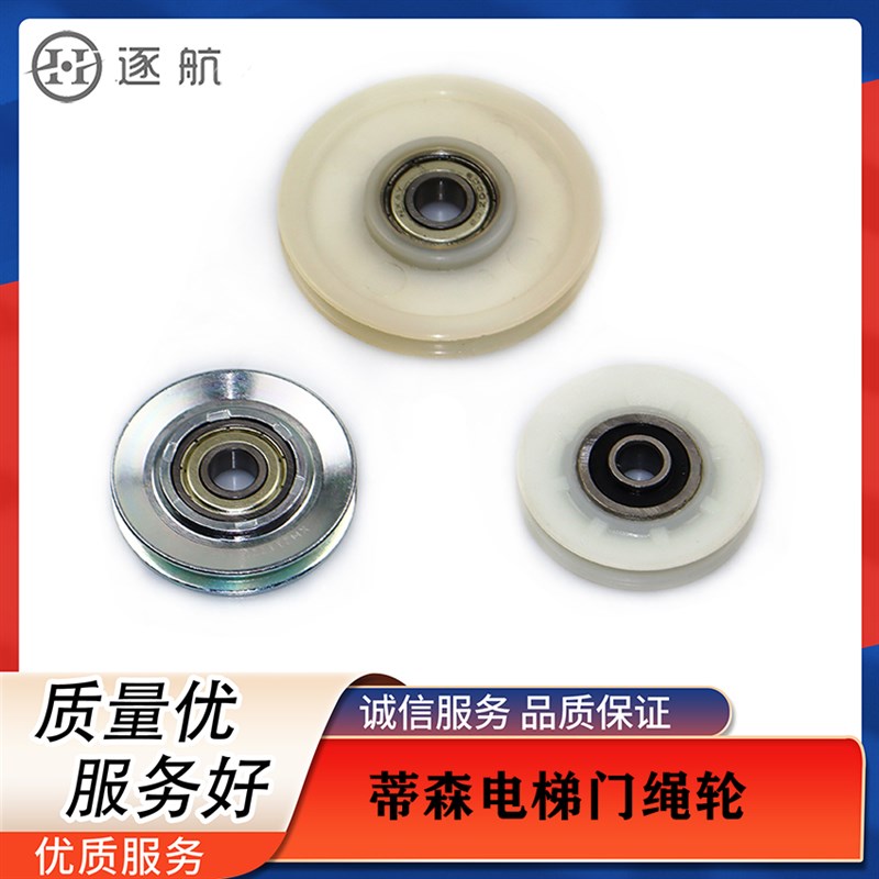 蒂森电梯K200 K300钢丝绳轮 S8厅门钢丝绳轮 K400厅门钢丝绳轮