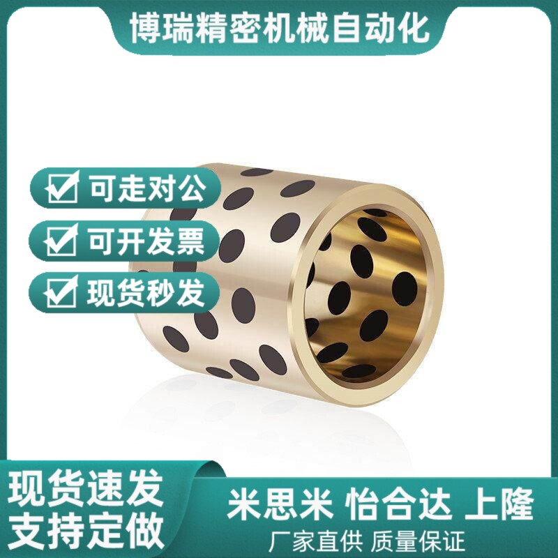 无油衬套薄壁型MPBZU25/30/35/40/50-15/16/20/25/30/40/50米斯米