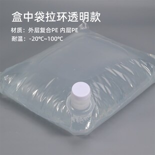 食品级液体塑料盒中水袋自酿葡萄酒BIB铝箔袋3L红酒包装 10L升 袋5